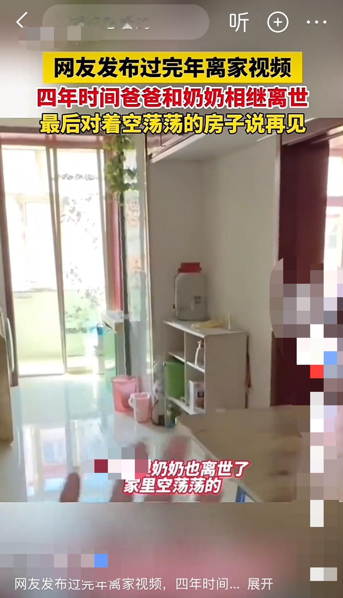 “爸爸和奶奶都走了，这房子我不回了！”黑龙江女子含泪告别空屋！“爸，奶，我走