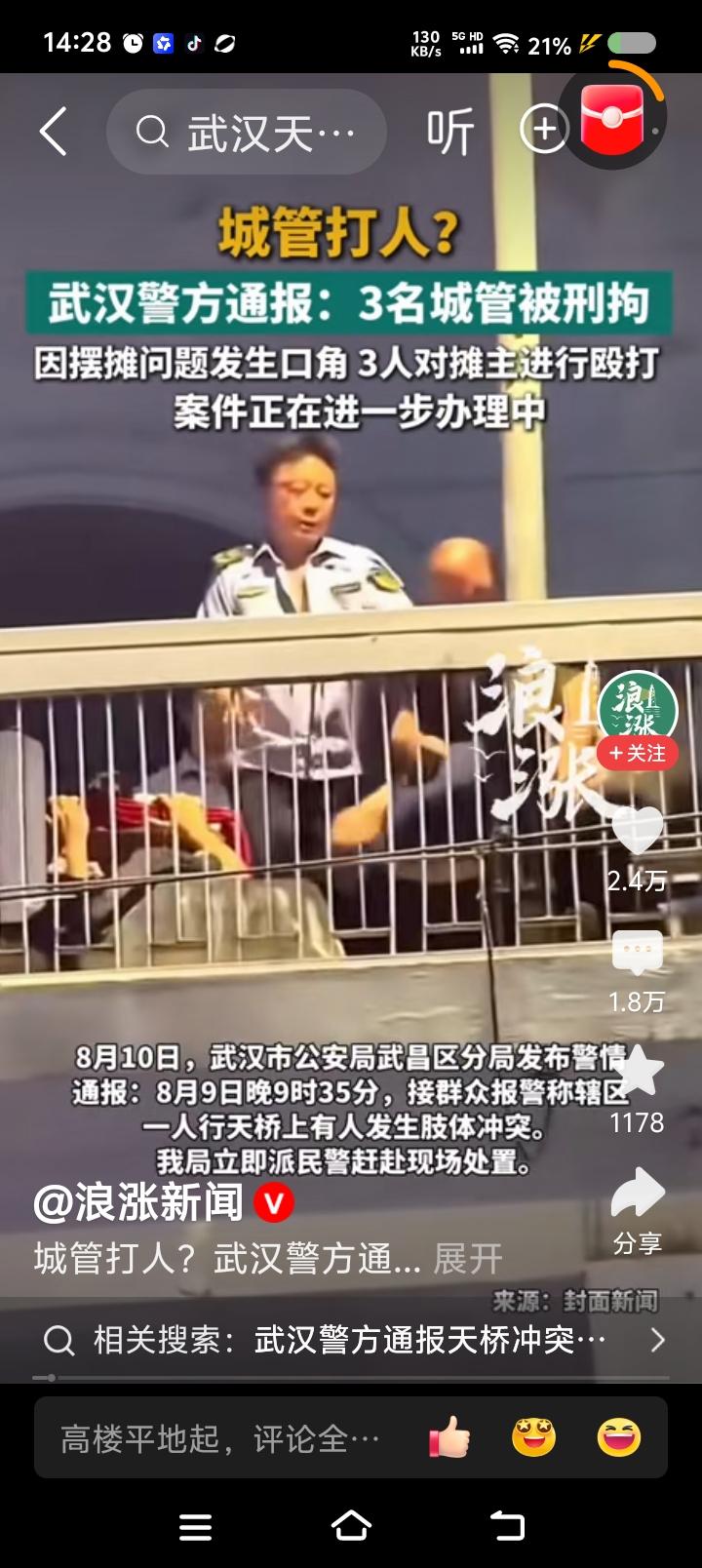 影响恶劣！政府形象败坏在这些人手里！判刑也难解民愤！建议借扫黑除恶的春风，