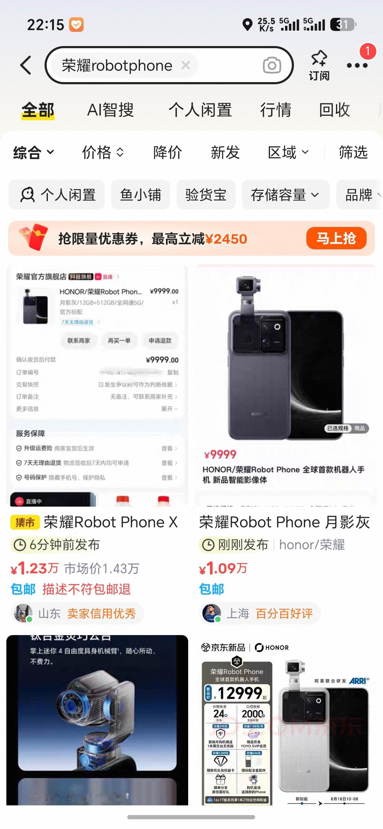荣耀RobotPhone全平台没货，海鲜市场肯定也是加价的，再等开售。任何一个