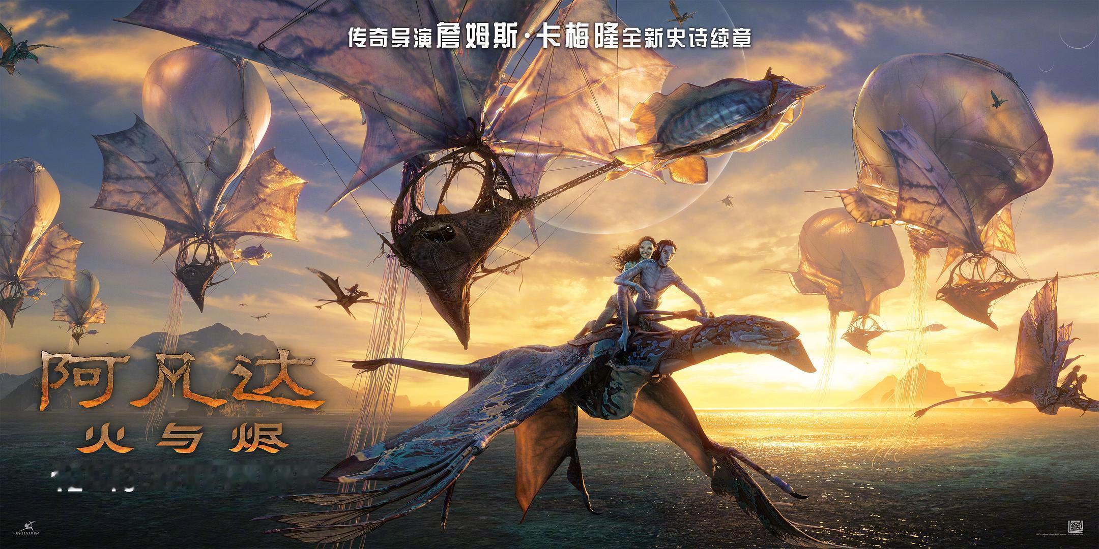 阿凡达3首周票房《阿凡达3》北美首周三天票房粗报8800万美元，全球首周票房报3