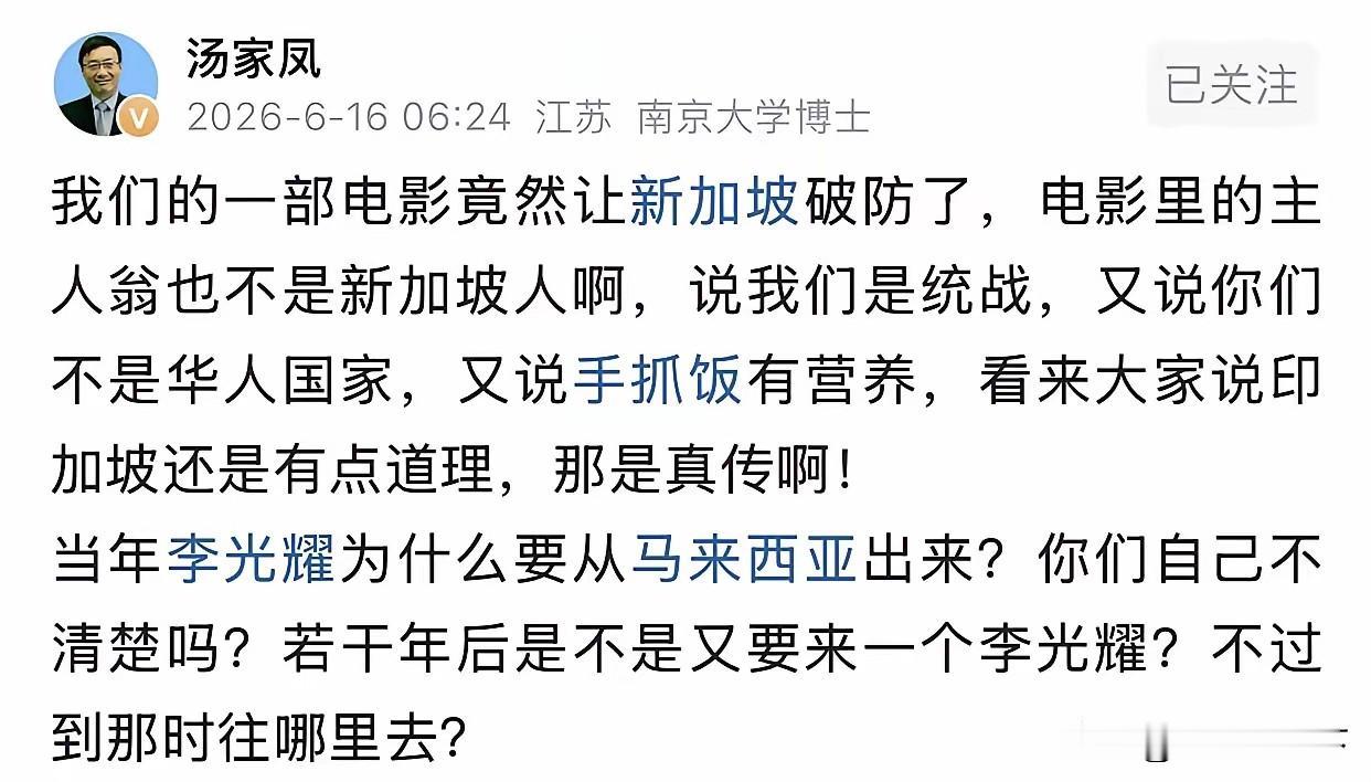 对汤家凤先生评价新加坡的这段话，前半段我认可，后半段我不认可。新加坡现在确实有