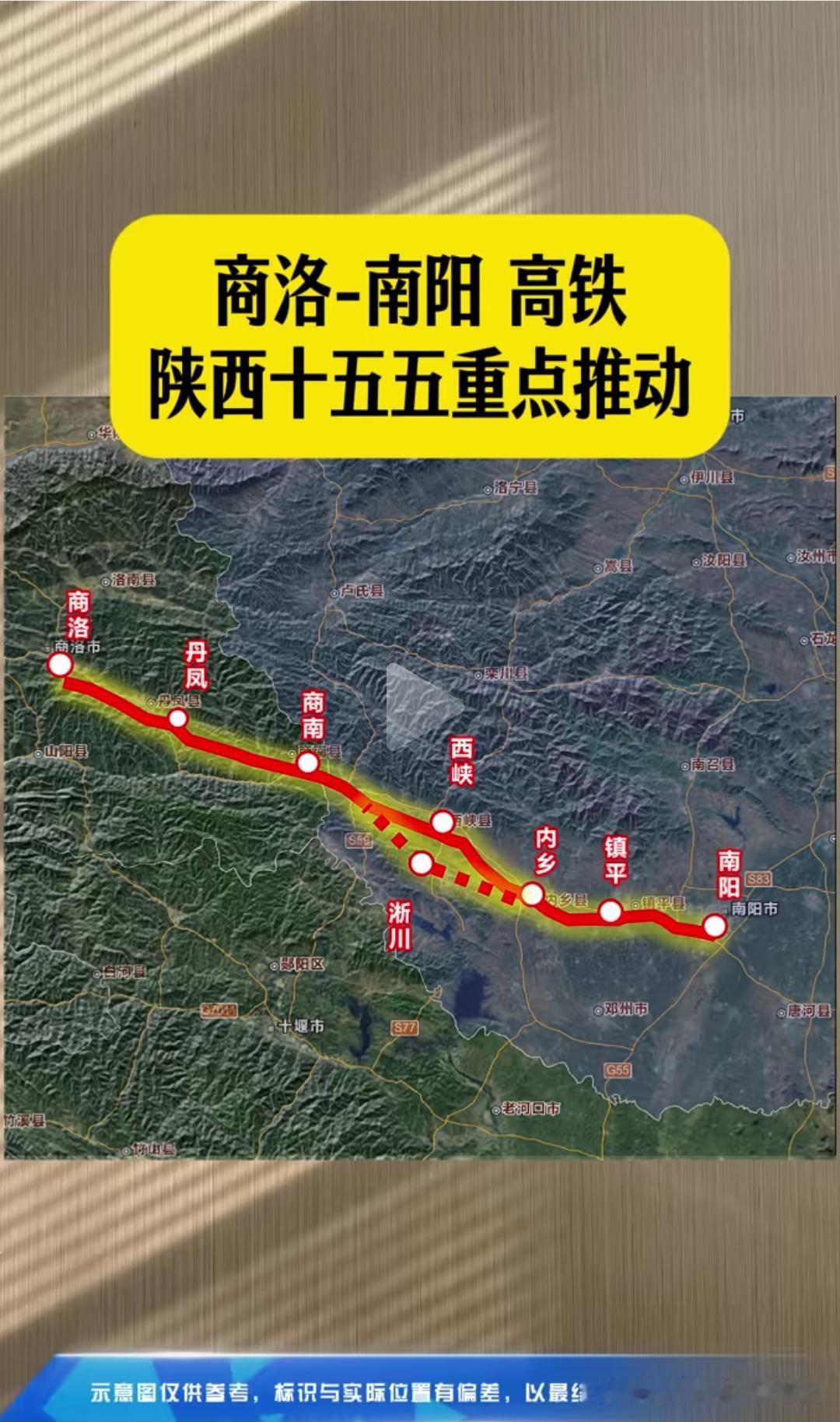 不用再绕郑州！陕西全力推进商洛南阳高铁，打通陕豫直达通道不少陕南、豫南人出