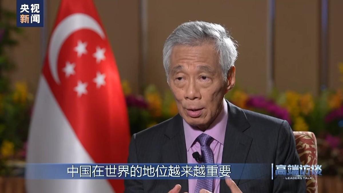 新加坡总理李显龙警告美国：“如果真的认定中国为敌人，那么，你们会面临一个多么强大