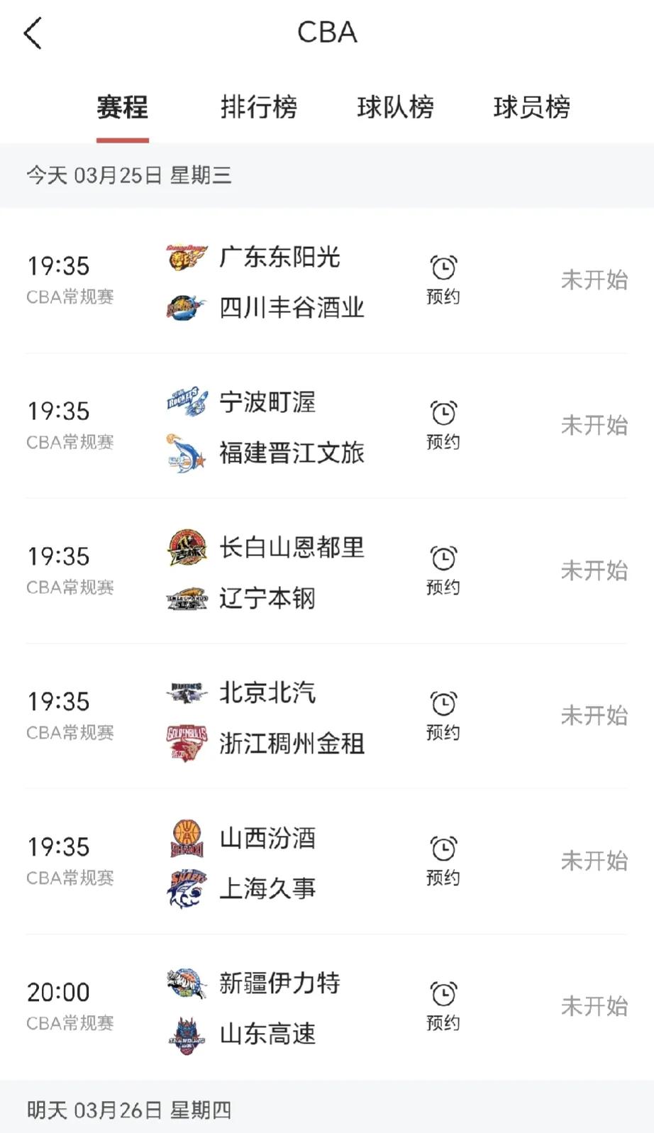 CBA今晚六大焦点战：四川能否爆冷击败广东？辽宁吉林一战谁更强？