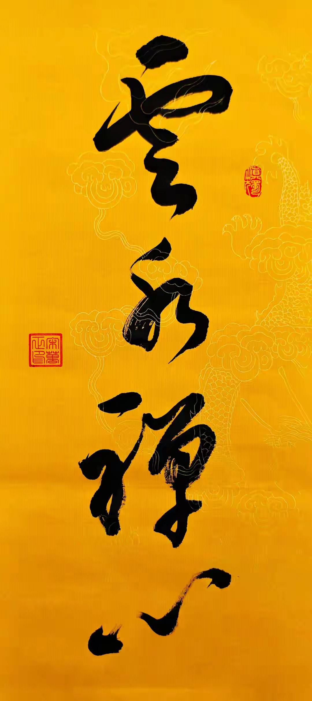 这幅优秀的书法作品极具观赏性，书者一定是一个有深厚书法基础的大家。但是本人水平有