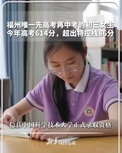 高考又炸出一位学神!她不仅没有读过高中，甚至连中考都没考，就直接去参加高考了。