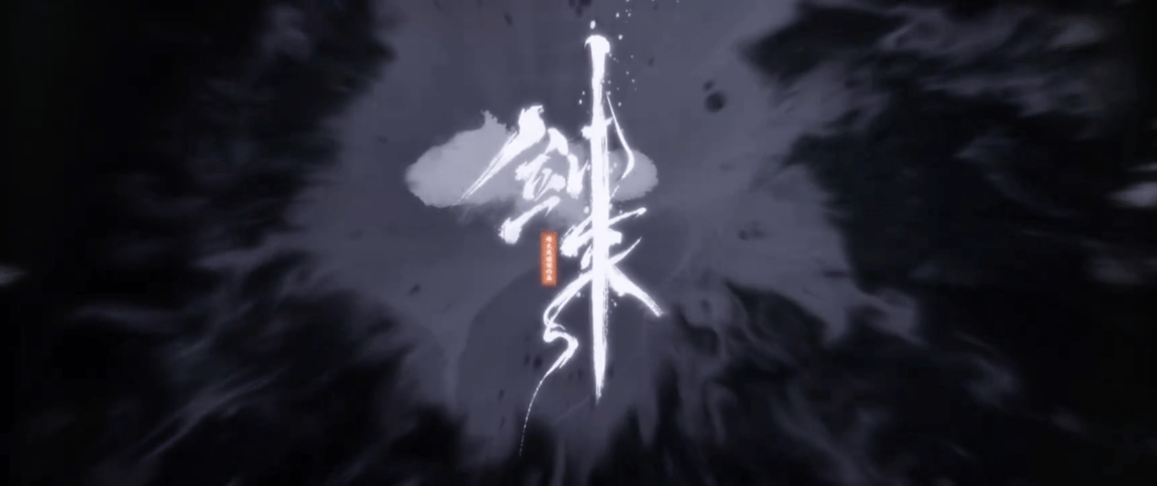 剑来群像六卷四十六个角色水墨画风和群像适配度直接拉满！每一笔都藏着巧思，让整个