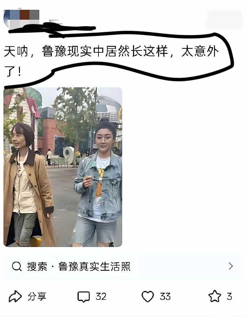 她现实中居然长这样。