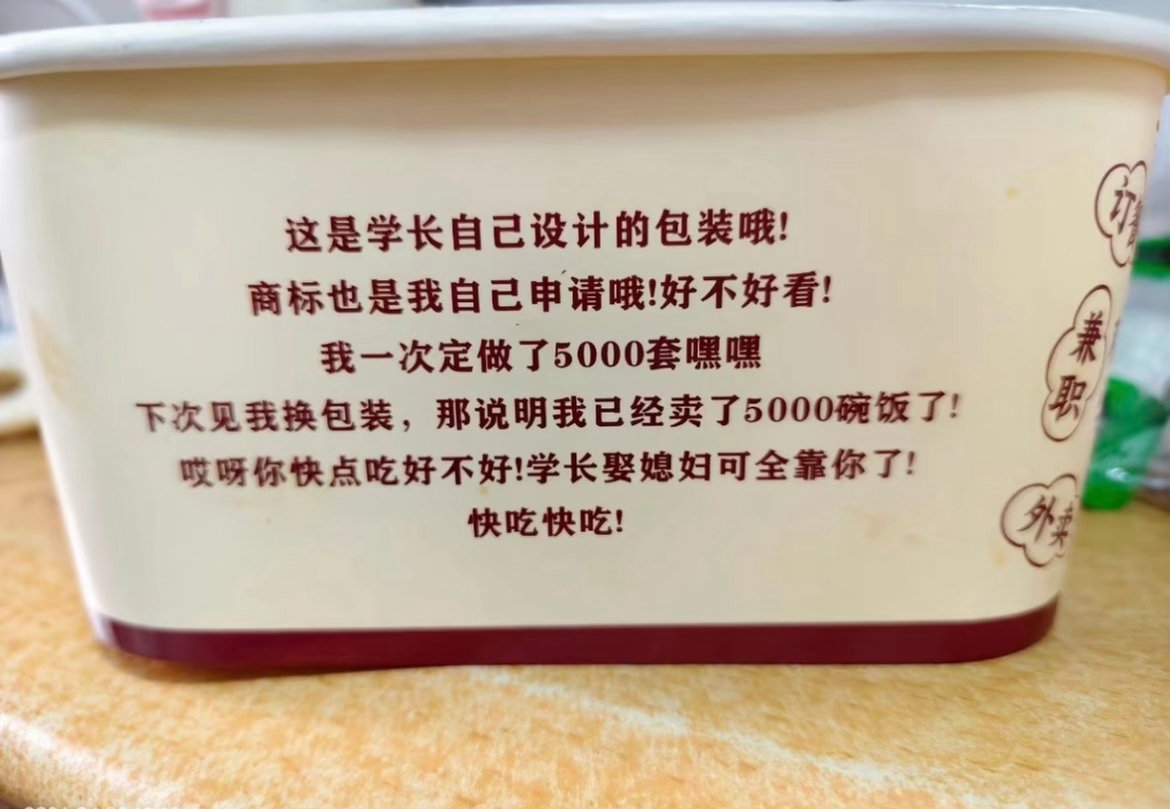 一句话就被夺走了食欲。