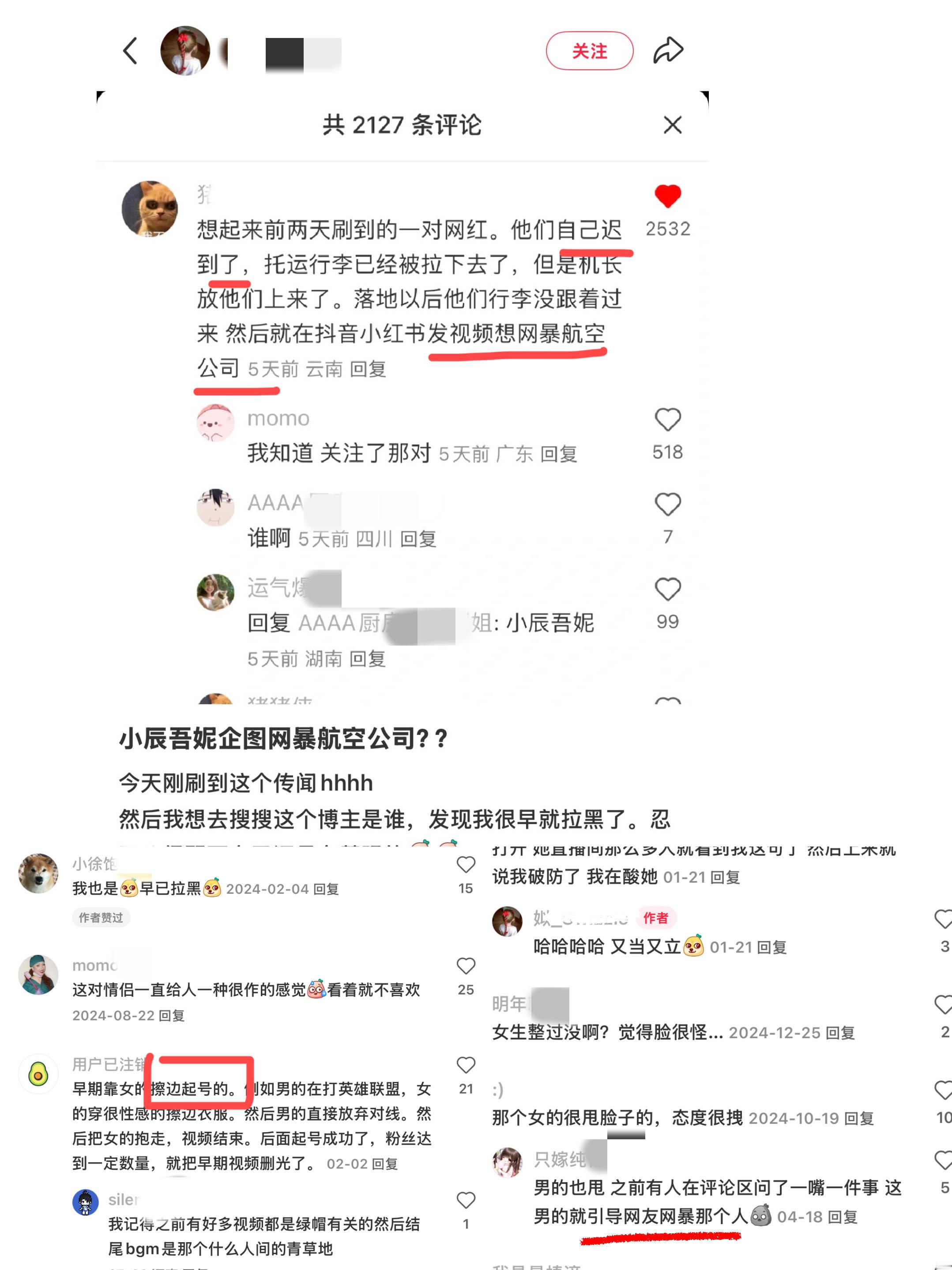能和🍵玩一起的能是什么好人吗….​​​