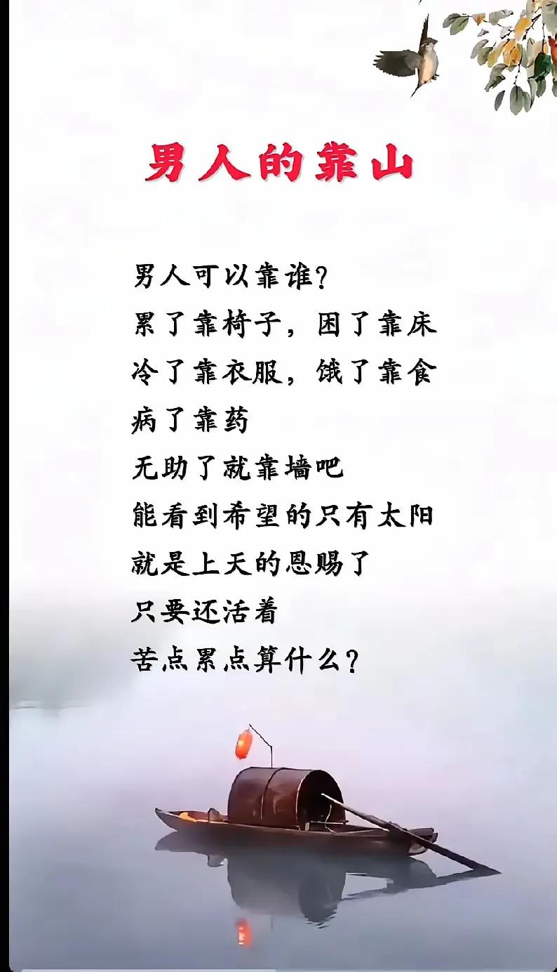 男人不易如果没有娶到一个好老婆就更难了