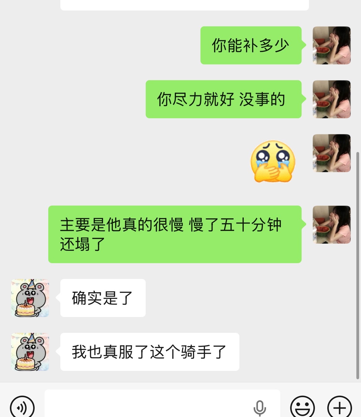 他还和我吐槽上了