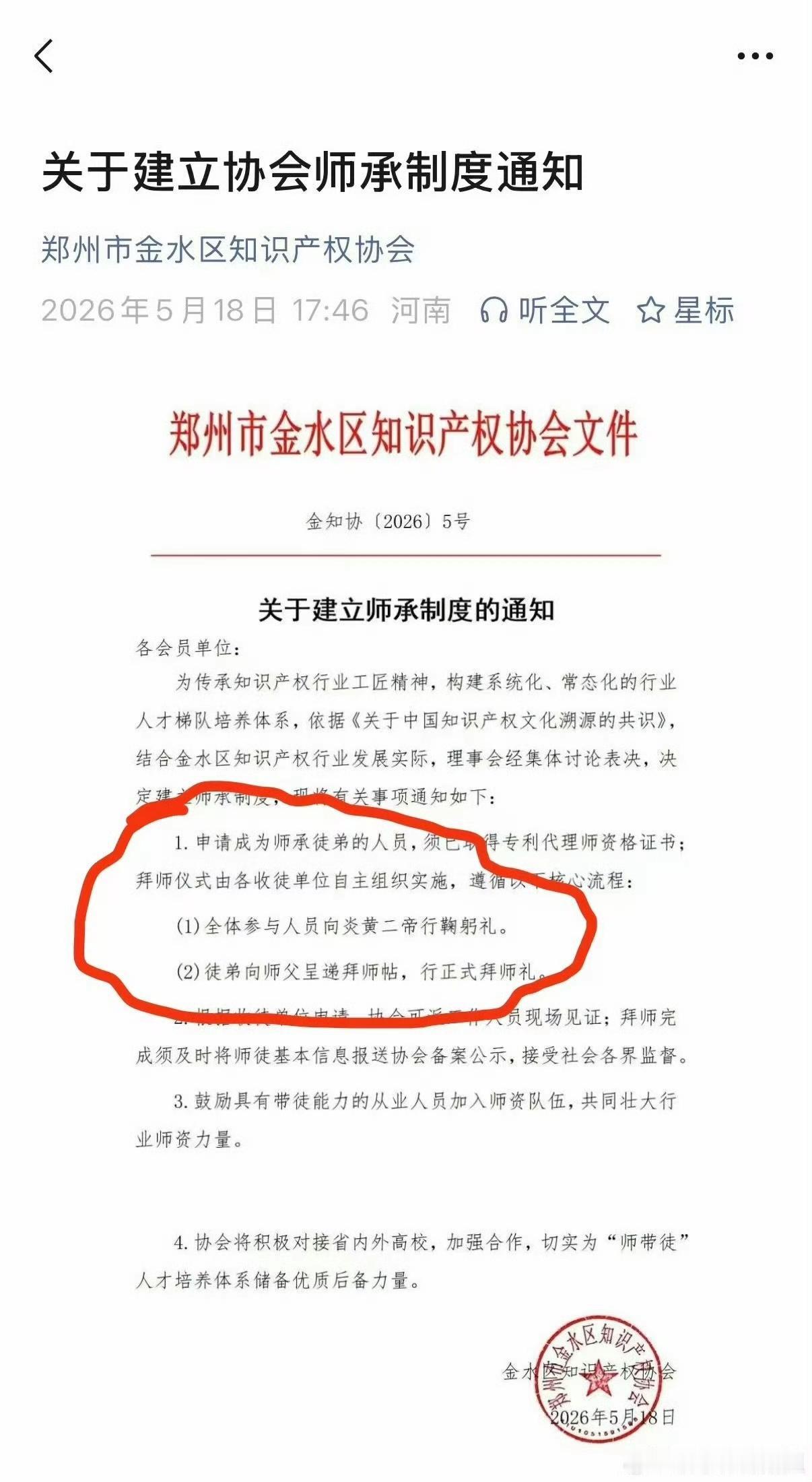 法律圈子现在变成相声圈了吗？