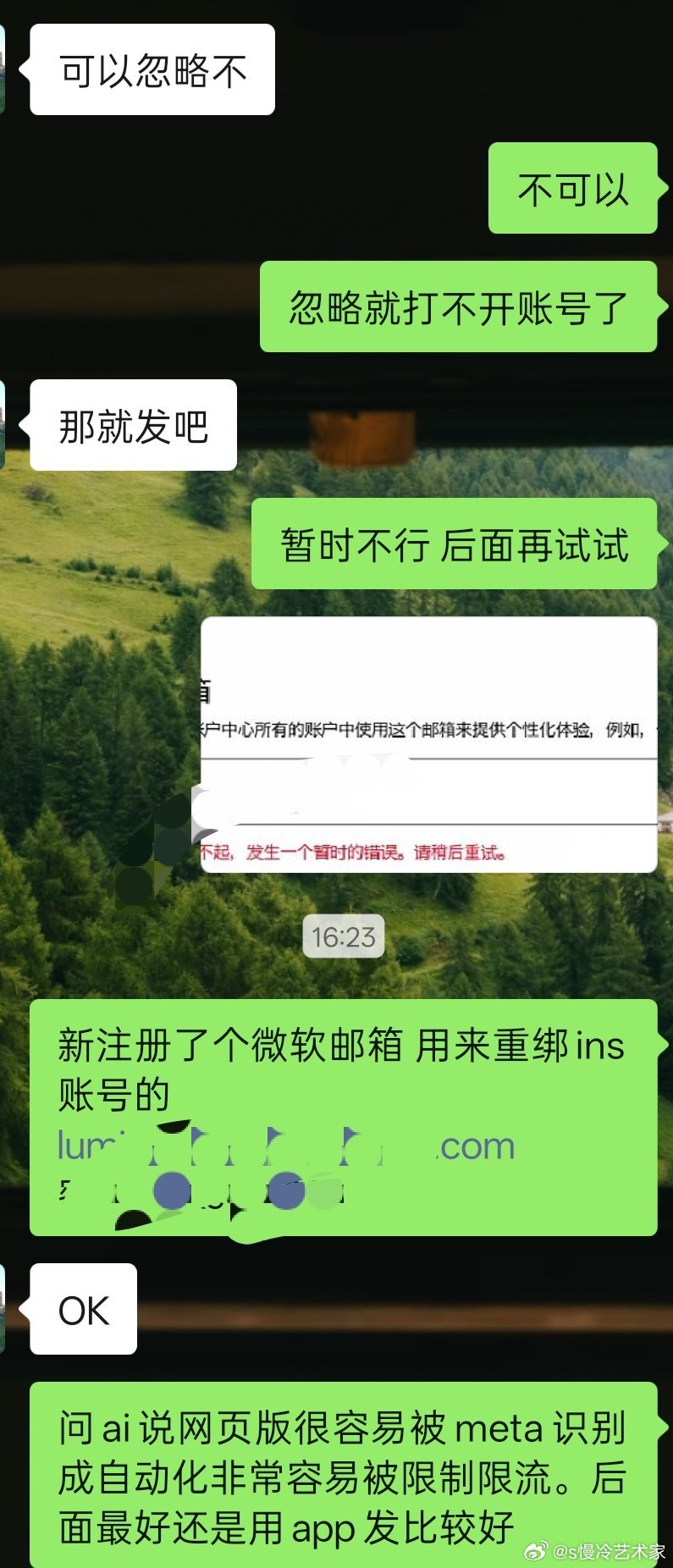 恍惚间不知道我是领导还是他是领导​