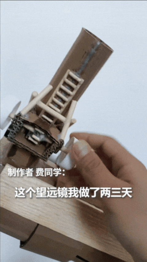“太牛了！”贵州铜仁，一个刚念完初一的男孩，翻出家里的废纸壳、旧木棍，再凑上四十