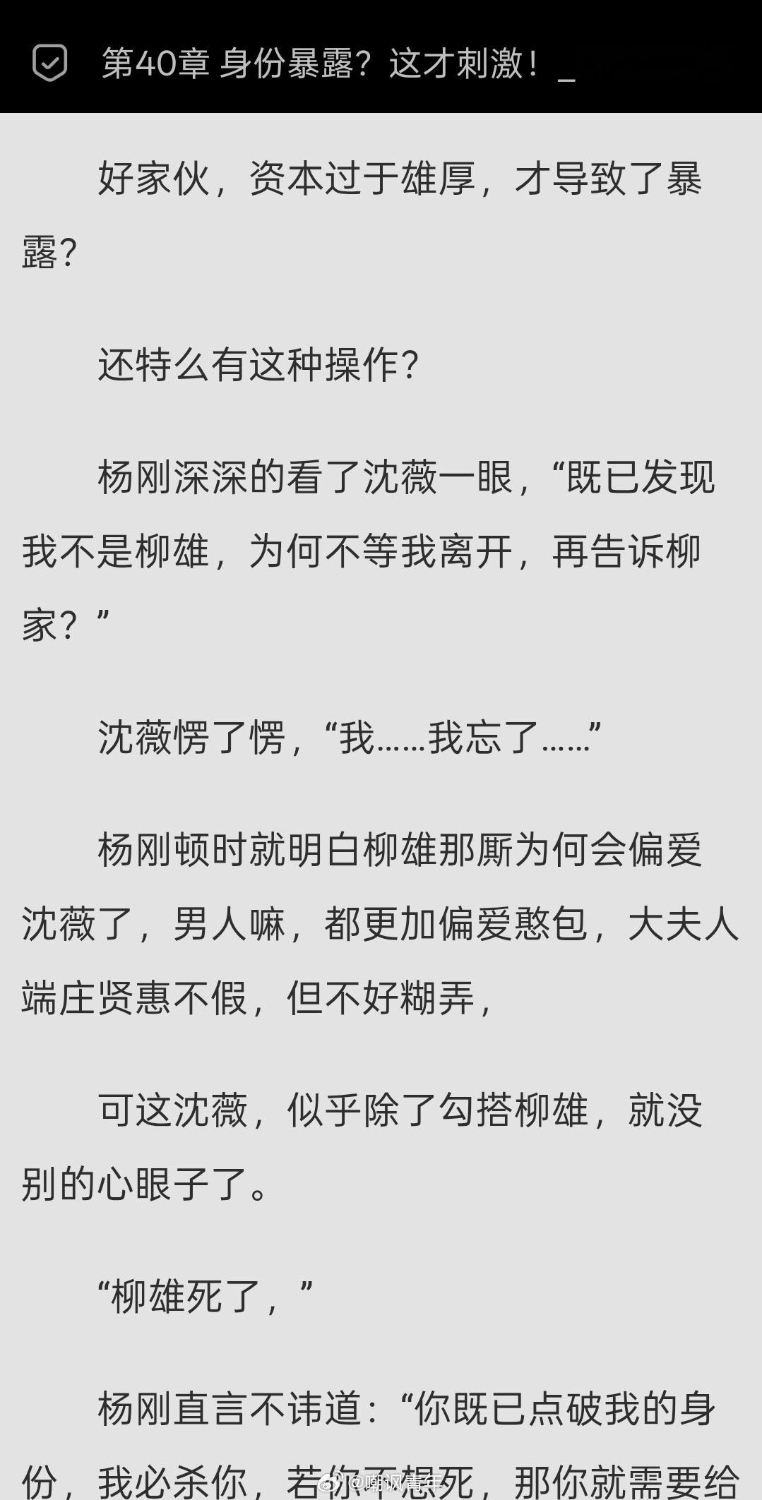 又笨又会讨好男人的绿茶，才是必杀技啊