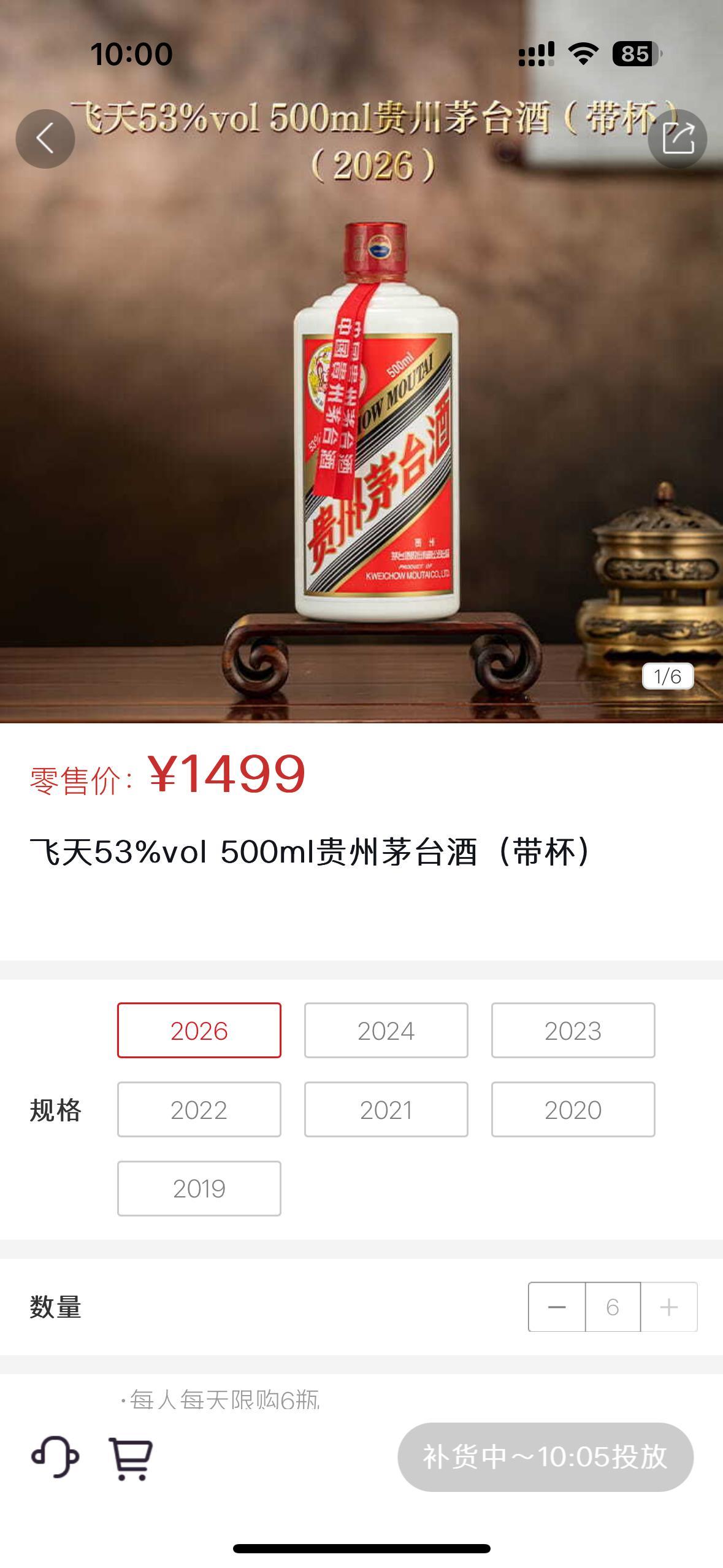 刚刚，贵州茅台官方发布了当前自营体系所有产品零售价，目前已在i茅台和自营店执行。