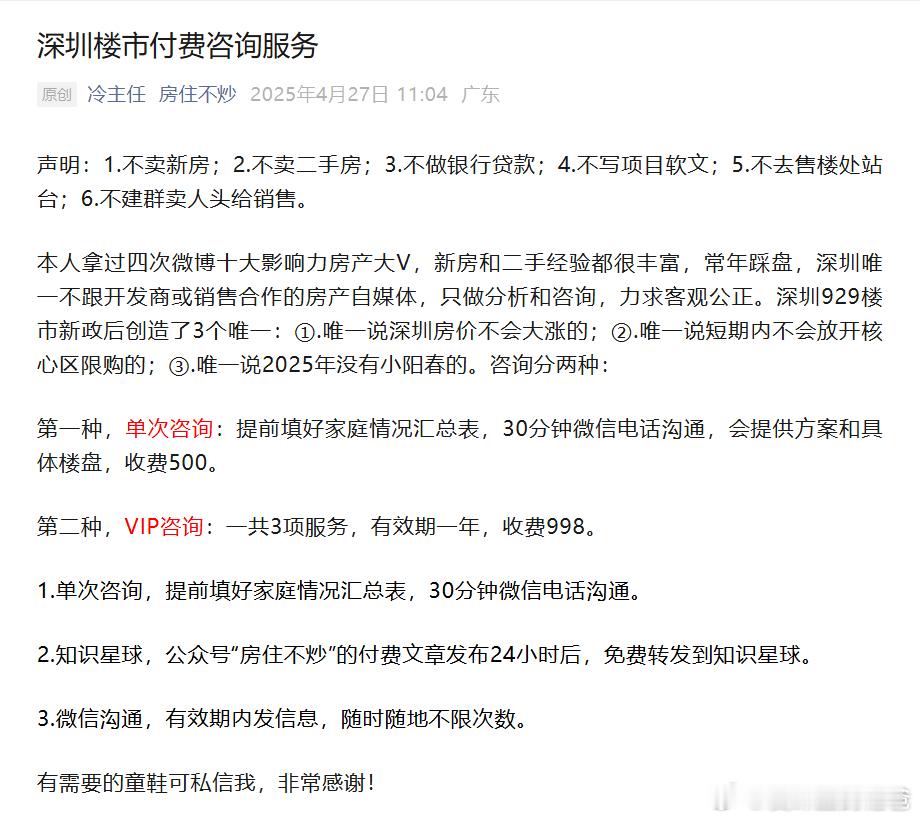 刚做了一单1对1付费咨询，客户属于刚需上车，看了好多新房，都没看中，特别讨厌飘窗
