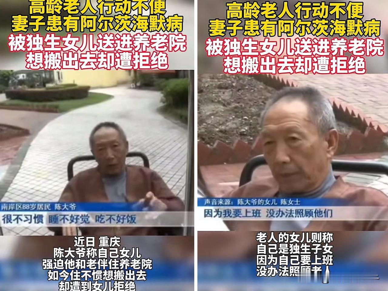 这女儿干的事真坐不住了，重庆老两口每月12000元养老金，全部给了独生女却反