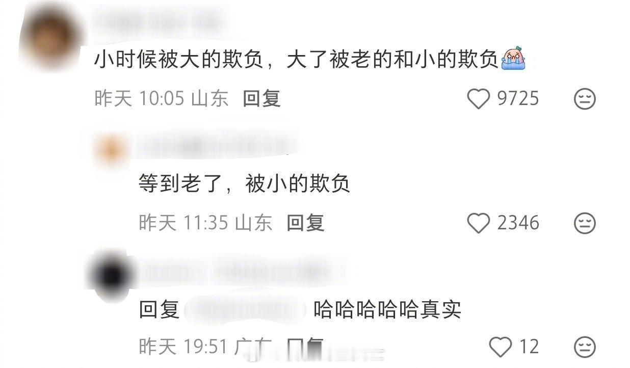 公益广告不能只教一代人啊！！我的幽默灵感片场人间值得有欢喜