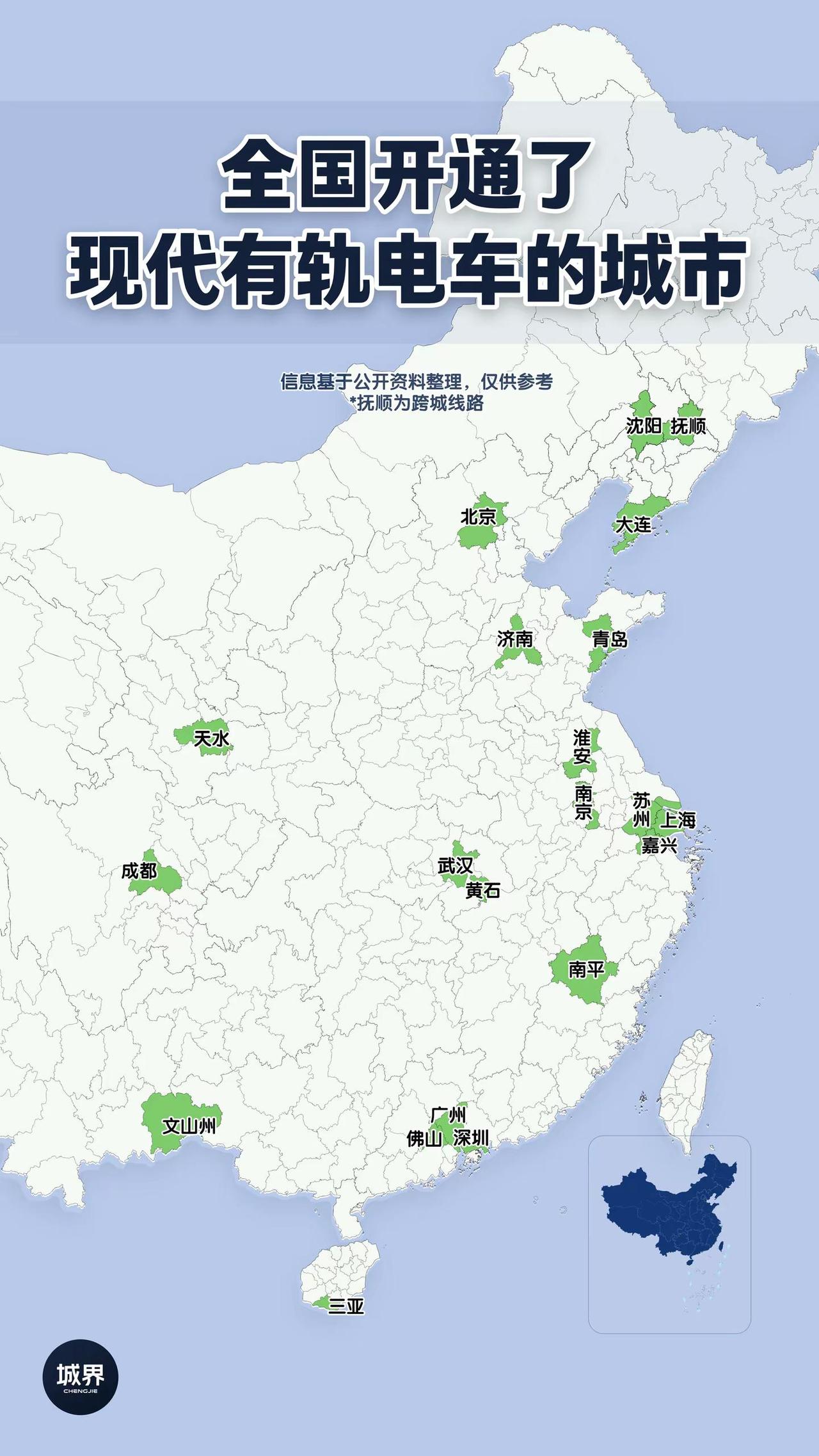 有轨电车算不算地铁平替？你体验过吗。被人嫌弃的现代有轨电车，你觉得如何？一张图看