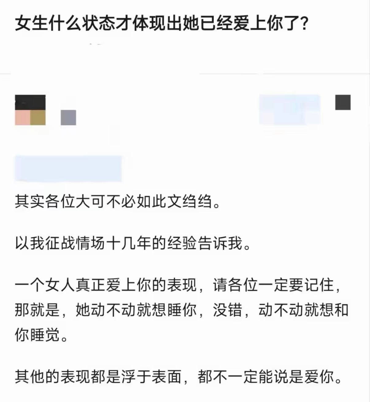 女生什么状态才体现出她已经爱上你了？