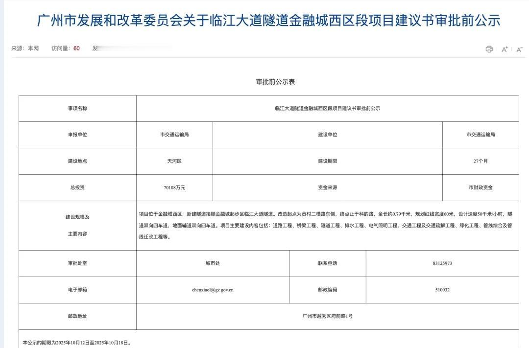 🕐临江大道升级！珠江新城→鱼珠畅通无阻🌟重磅官宣！临江大道即将开启「三城