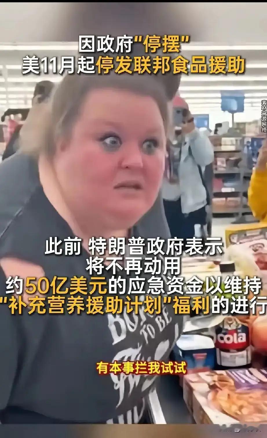 这位美国大妈推着装得满满当当的购物车，因为没有实物劵而被超市工作人员拦住。美国