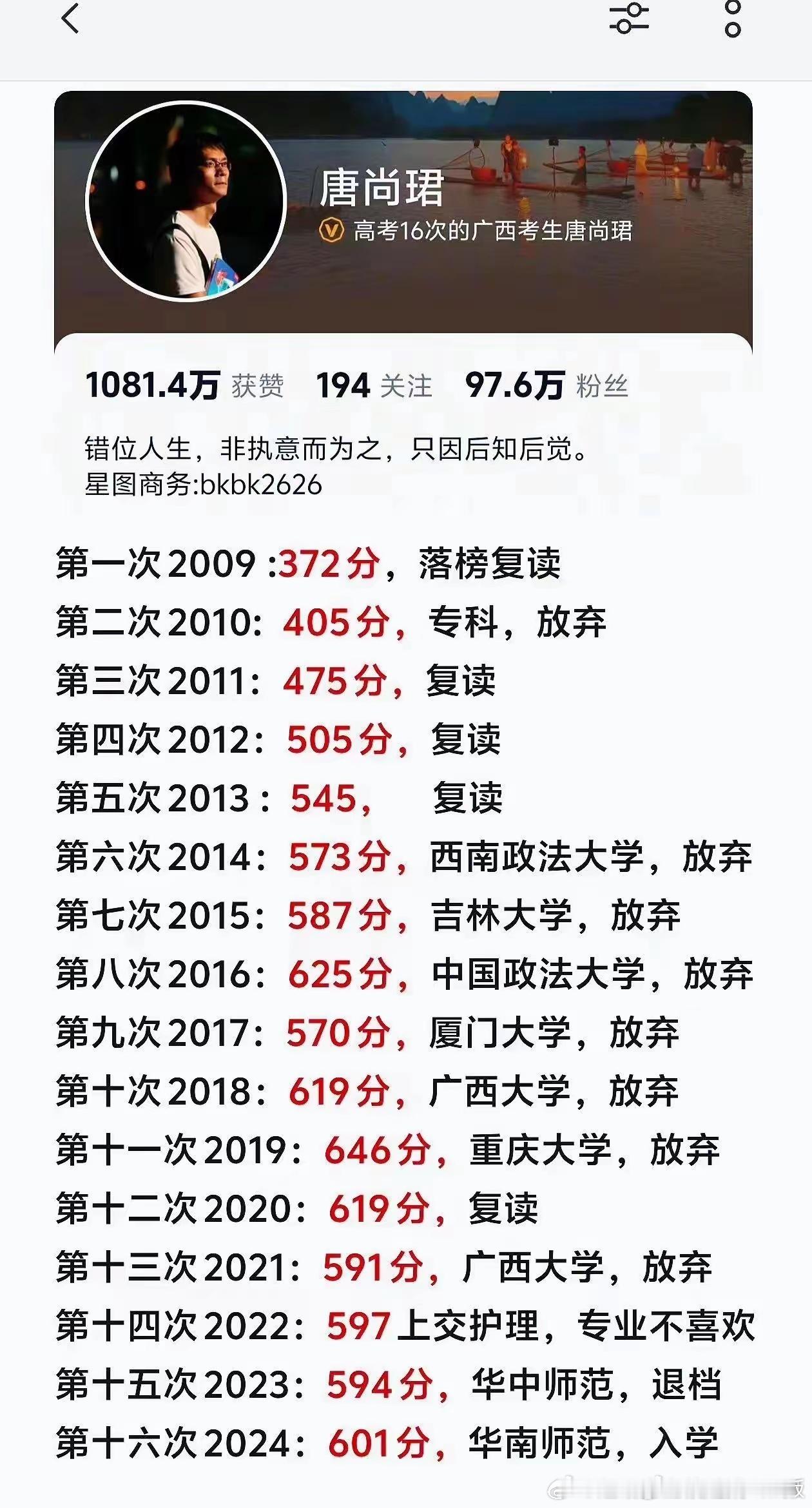 所以这哥们大学毕业38岁，失去了一整个黄金职业期，图啥呢