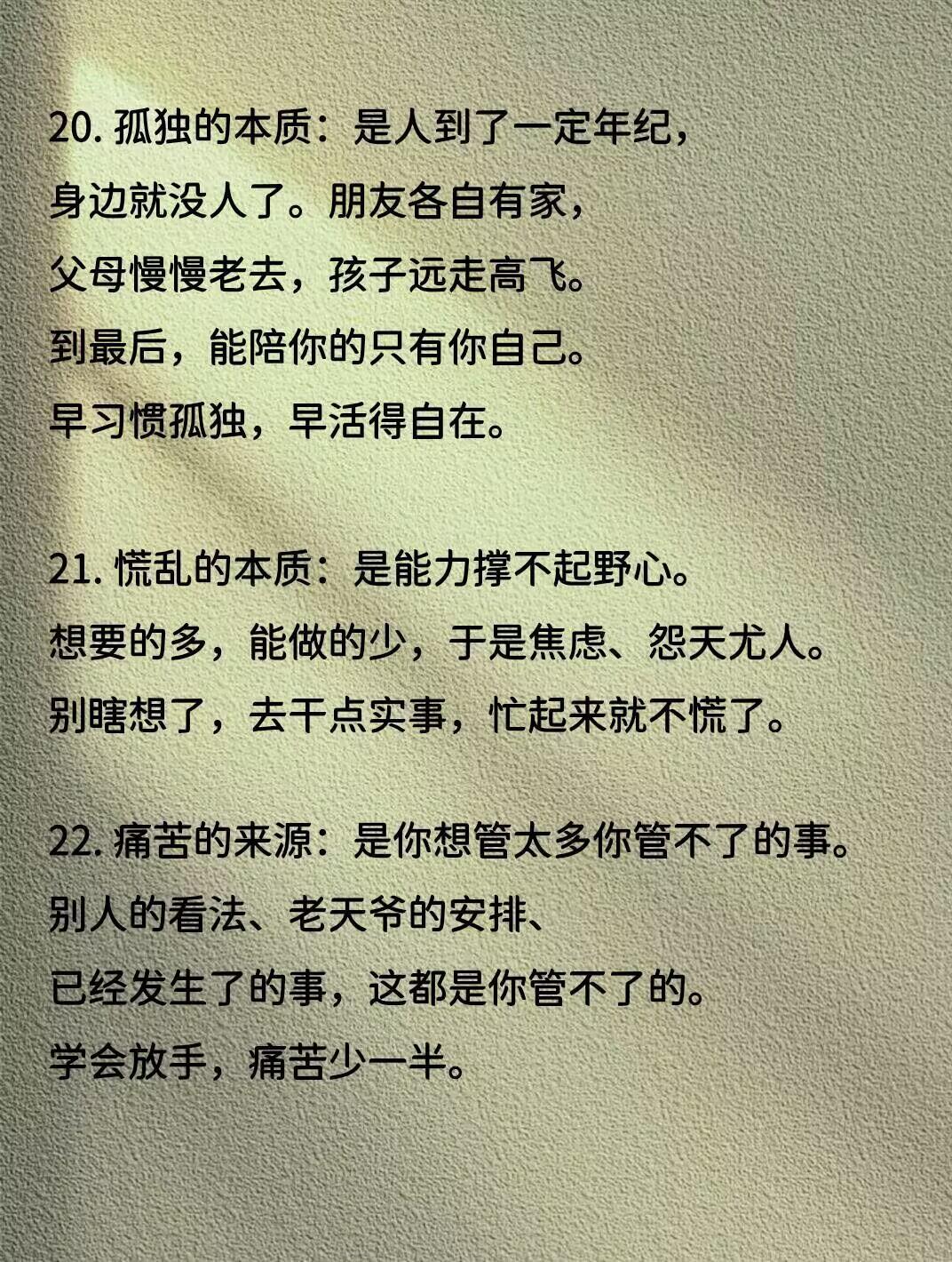 看透事物本质的25个方法论​​​