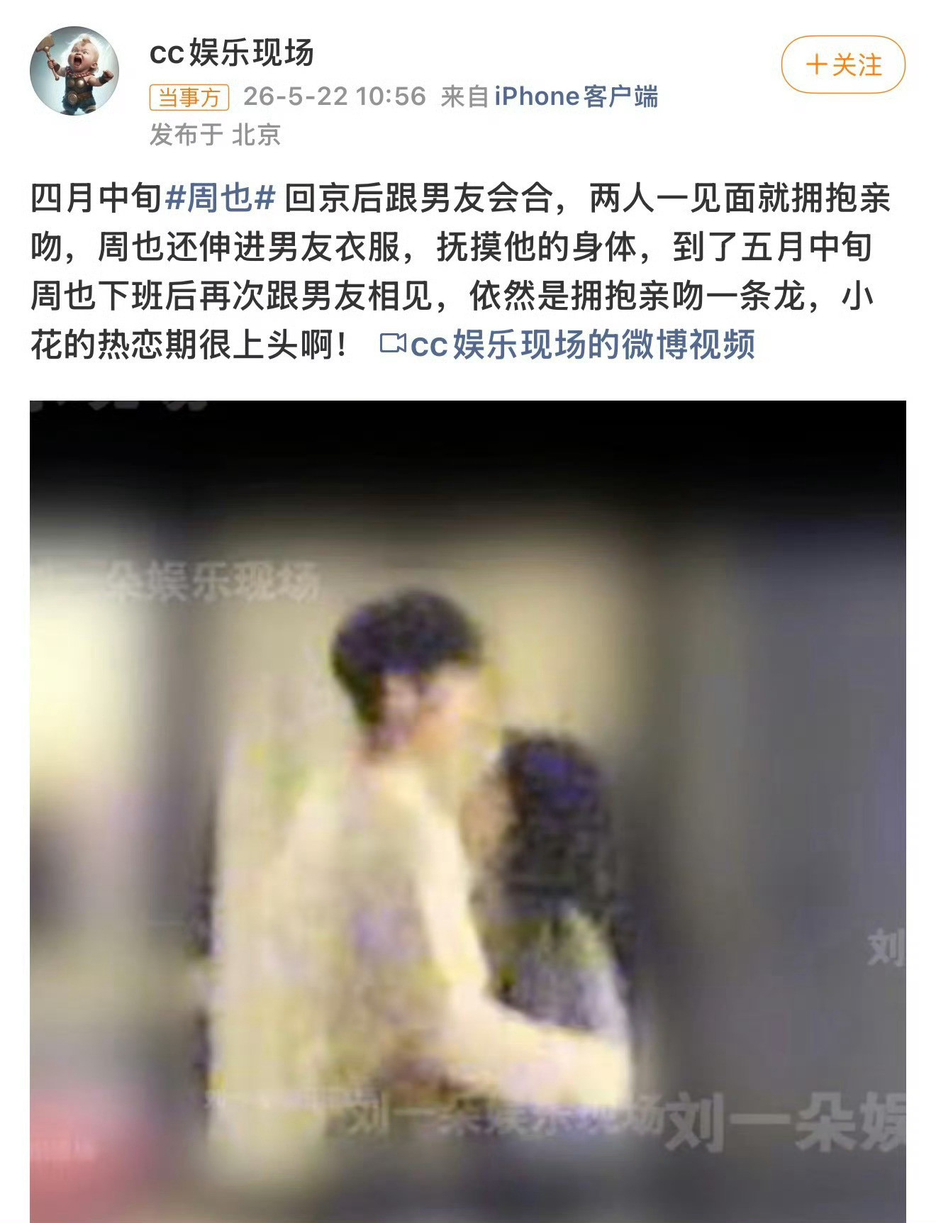 周也520很开心周也好像是生理性喜欢