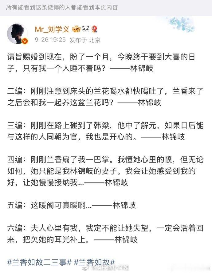 #刘学义编辑##刘学义编辑记录#刘学义编辑记录，林锦岐你好好保养，不要仗着身体年轻就不听话​