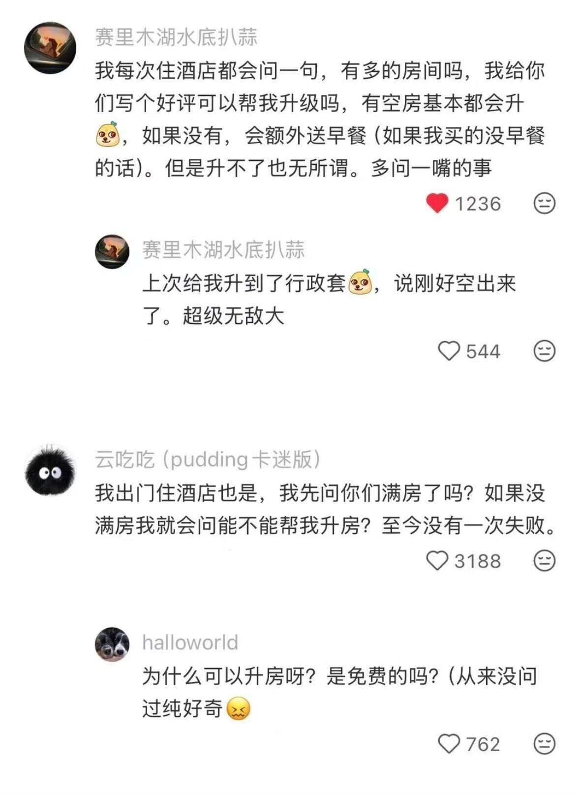 原来世界真的会奖励多问一嘴的人​​​