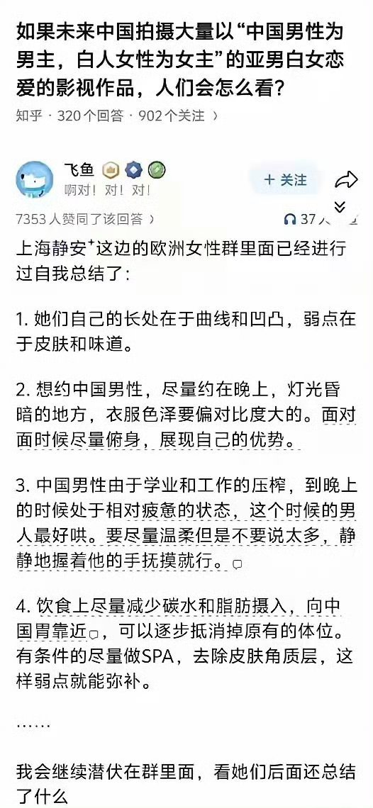 亚男白女，真正的雌竞要来了