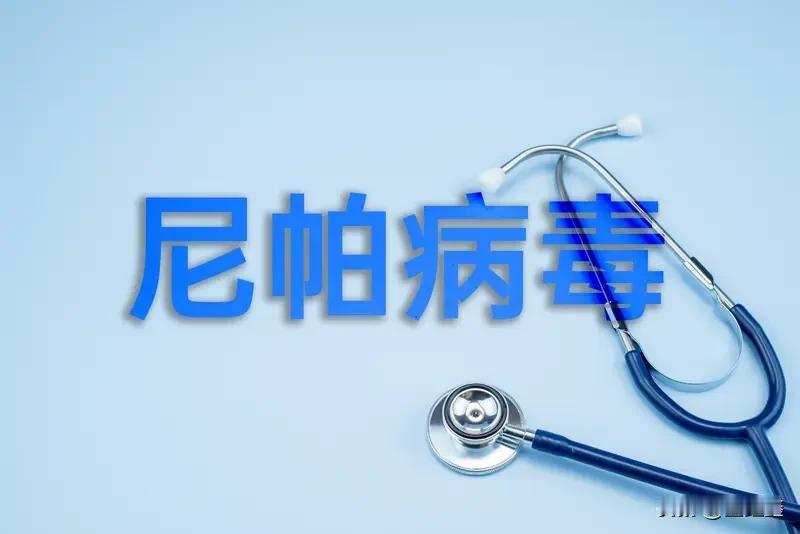 印度惊现“地狱级”病毒！死亡率高达75%？2026年1月26日，印度西孟加拉