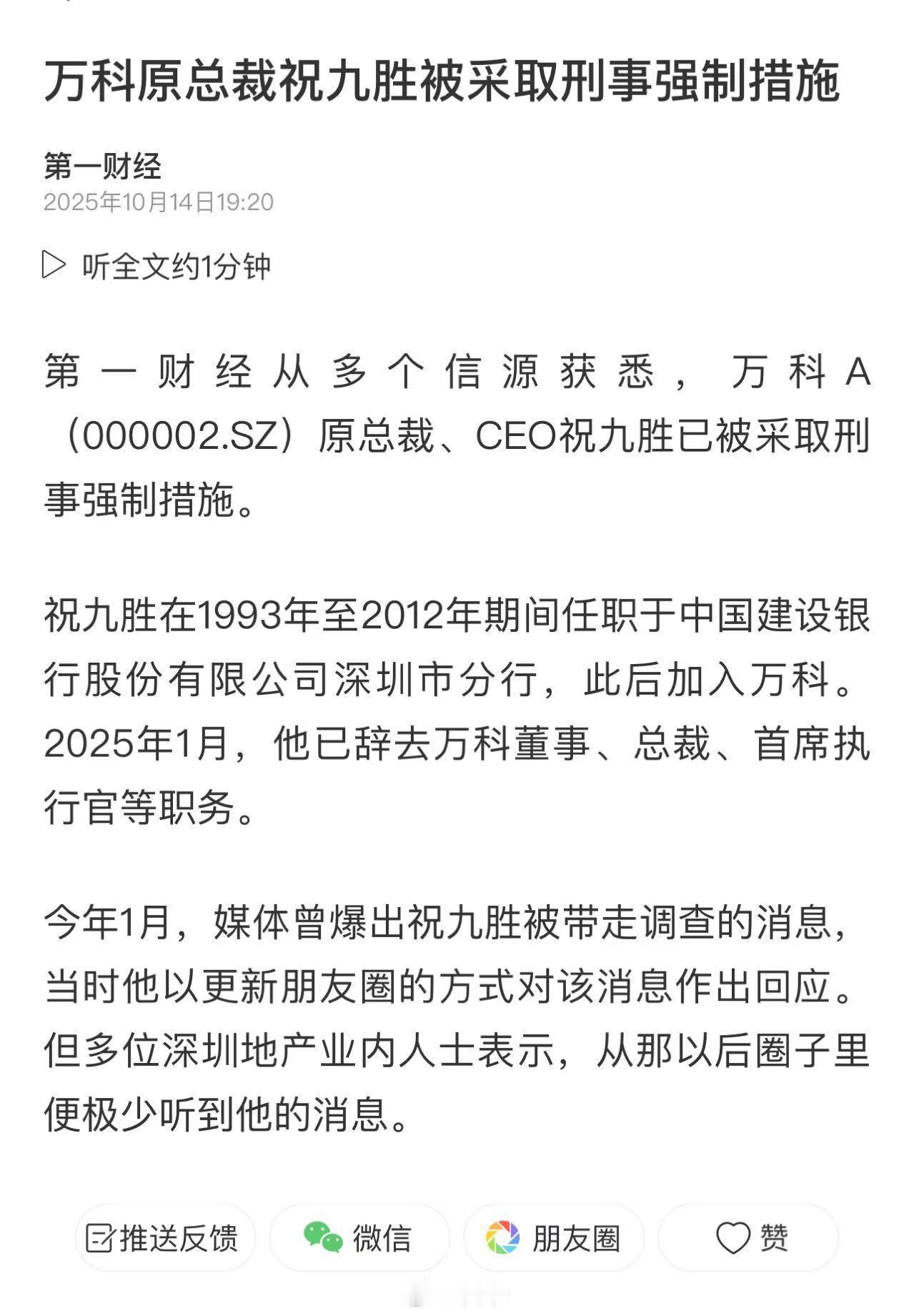 江湖再无九哥​​​