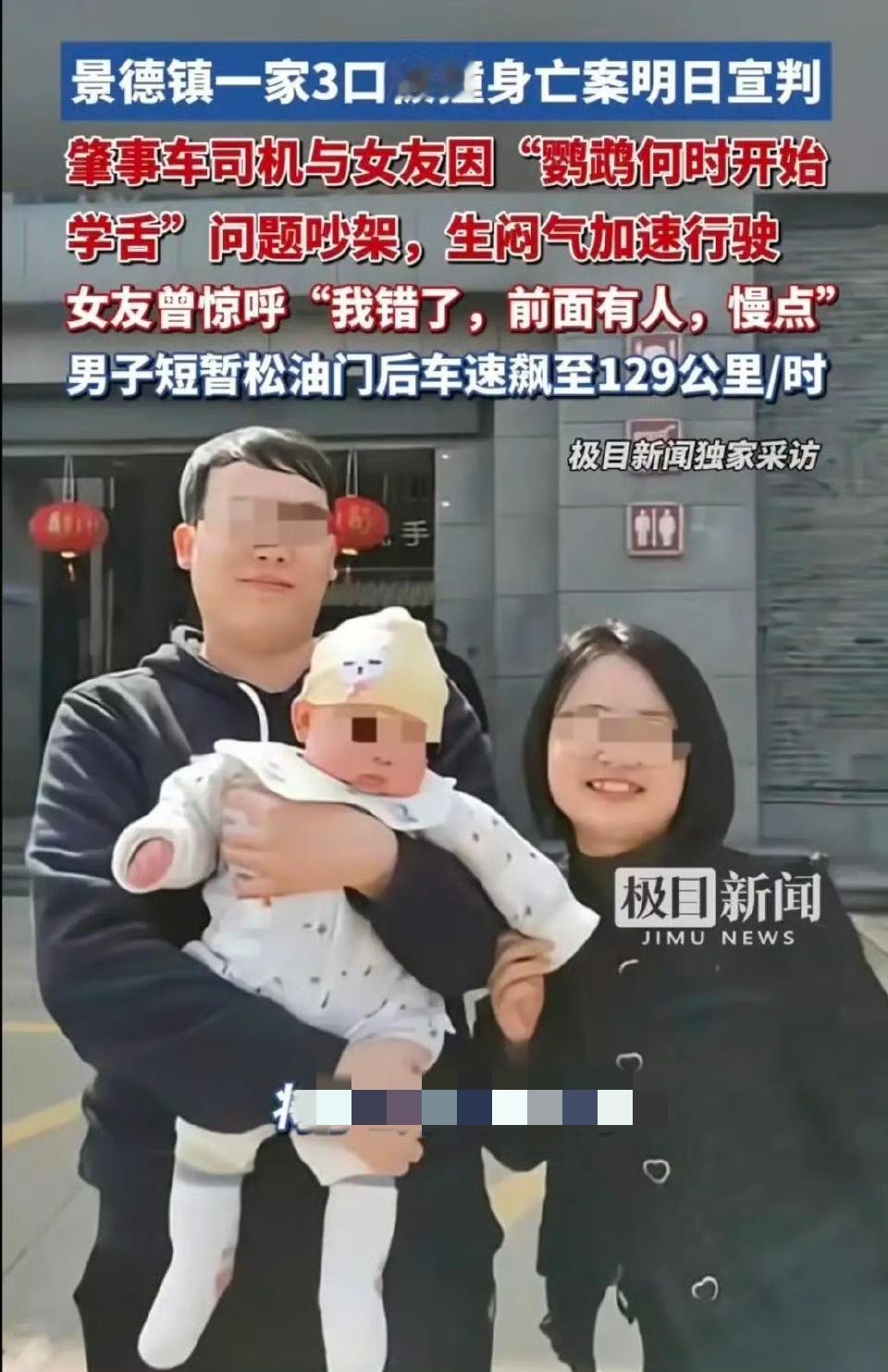终于弄明白了！为什么景德镇撞死一家三口的肇事司机，最终判的是“死缓”，而不是死