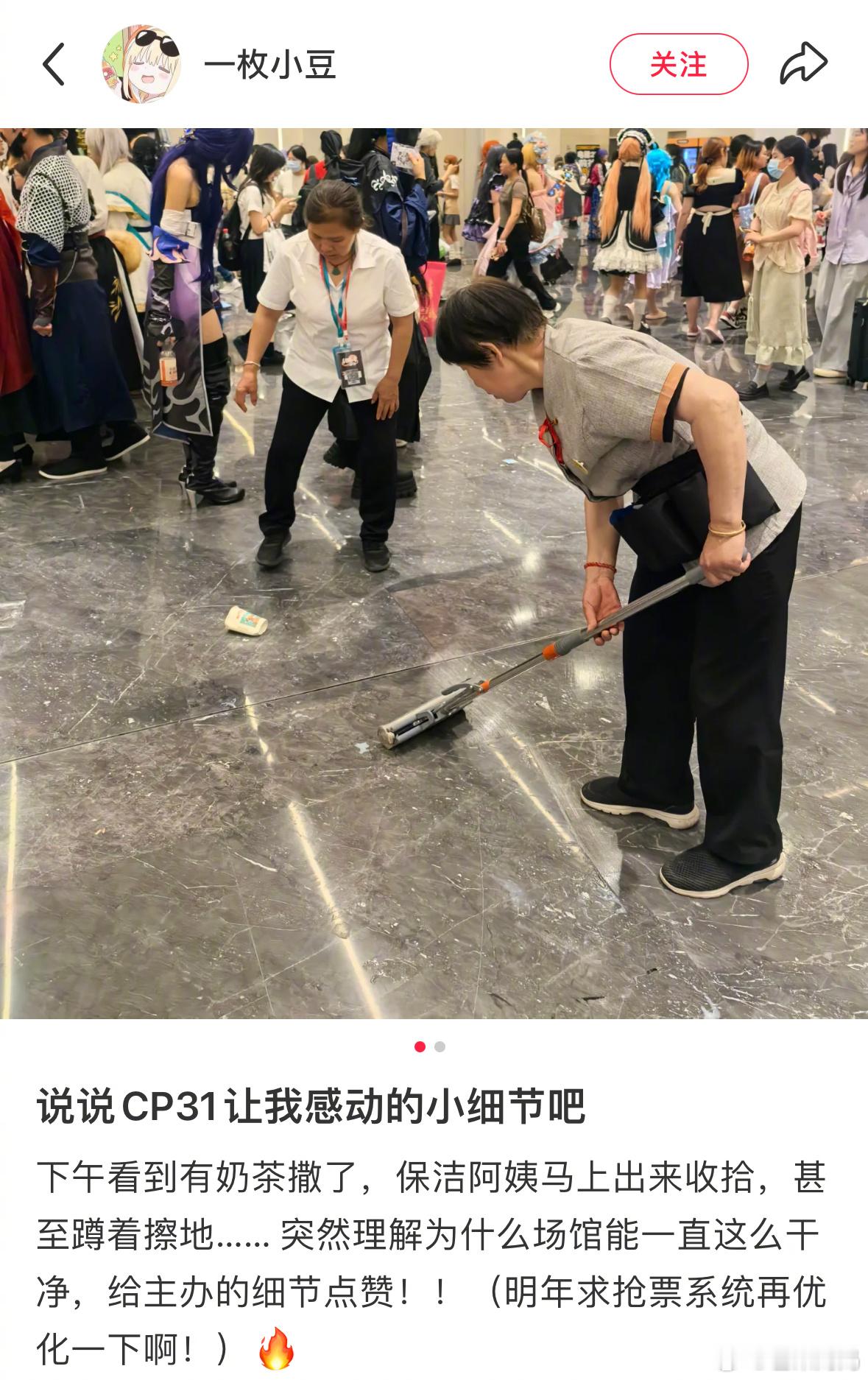 我的天呐！！！杭州，你这么用心做什么都会成功的[跪了]​​​