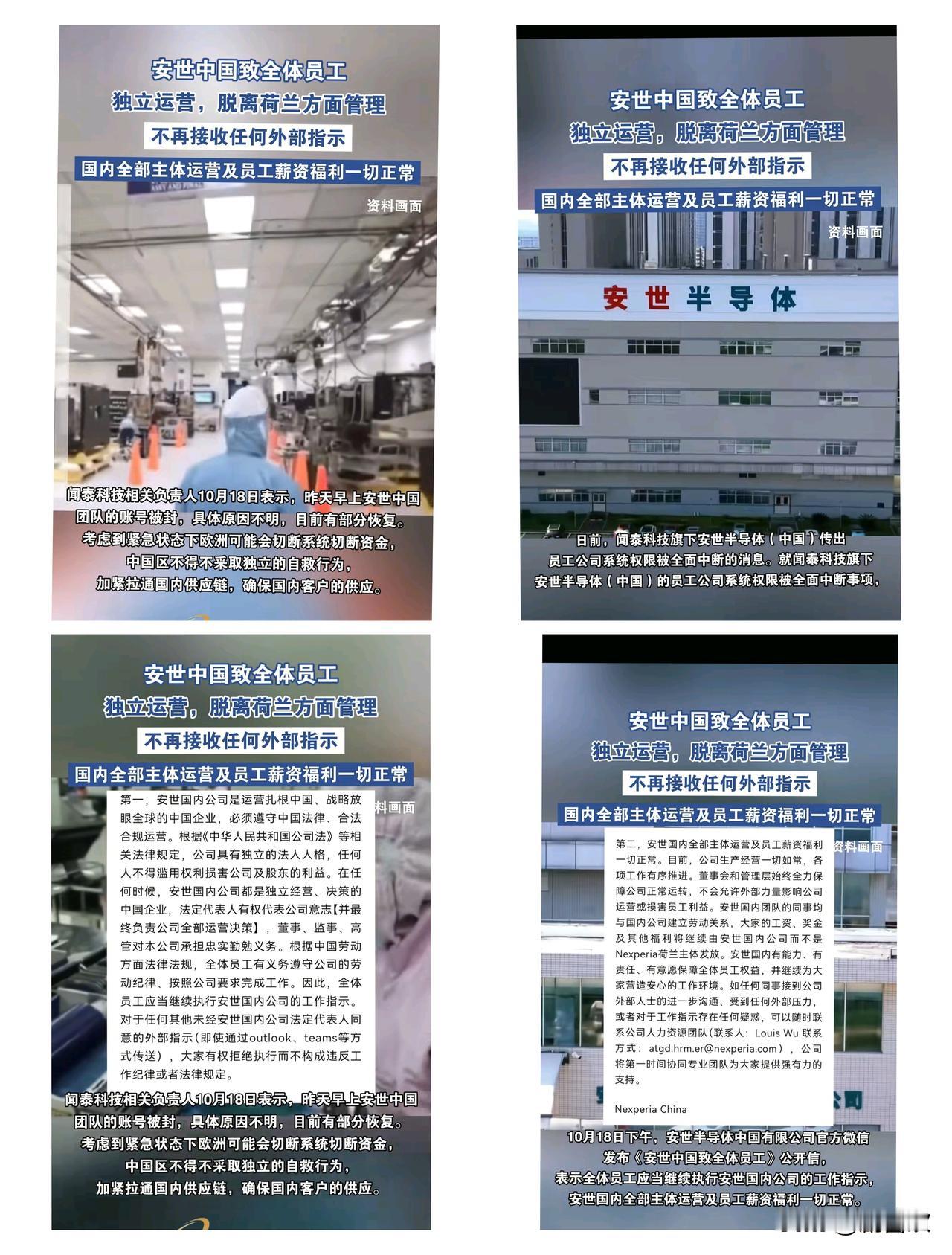 “闻泰这波硬刚太解气！荷兰想抢安世？纯属白忙活！”荷兰政府拿“国家安全”当幌子强