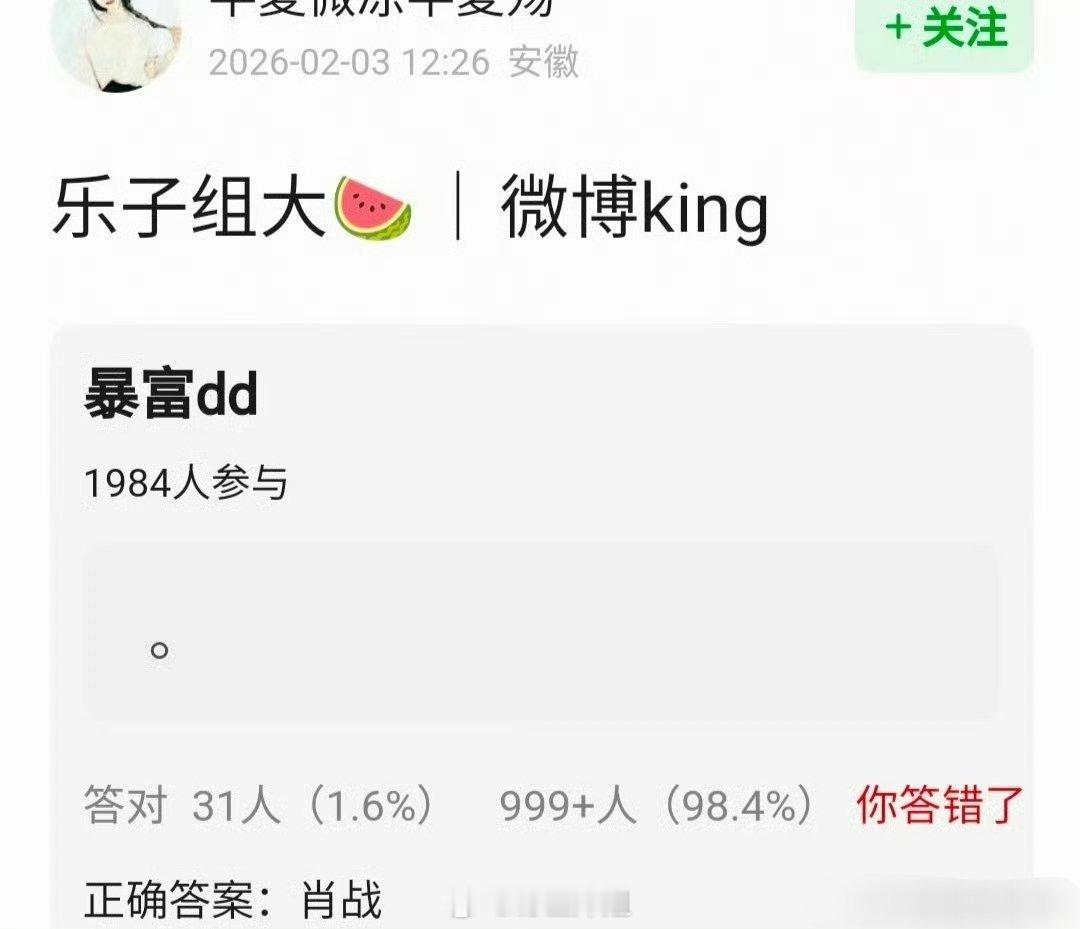 微博king肖战（感觉这是实至名归吧？）