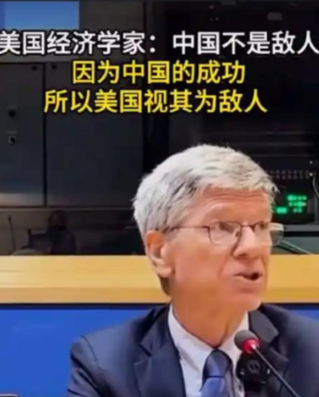 为啥美国现在死咬中国不放，美国经济学家说出大实话，中国根本不是敌人，而是中国的成