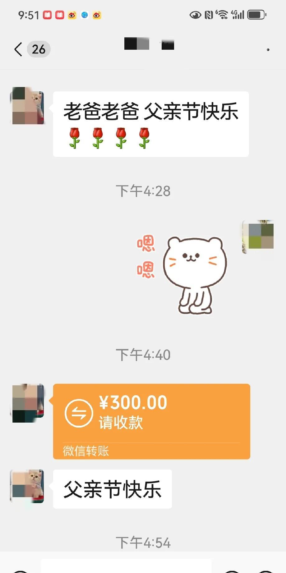 父亲节，你收到红包了吗？恐怕收到红包的父亲少之又少吧！甚至连得到孩子们的一声问