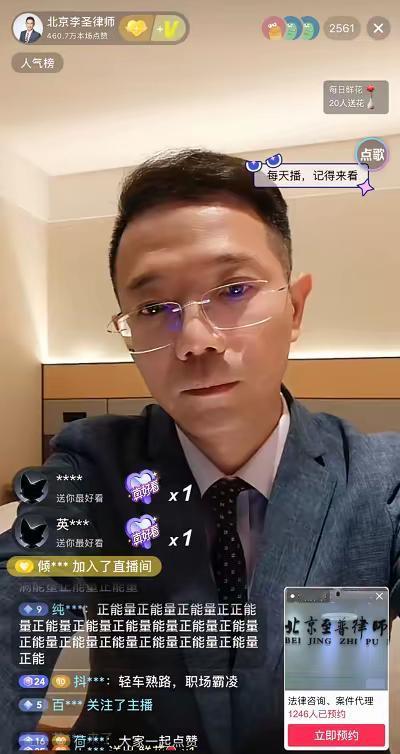 李律深夜还在打假发现一猫腻，公屏有人又威胁他。​​姜甲儒案子一审宣判后，李律