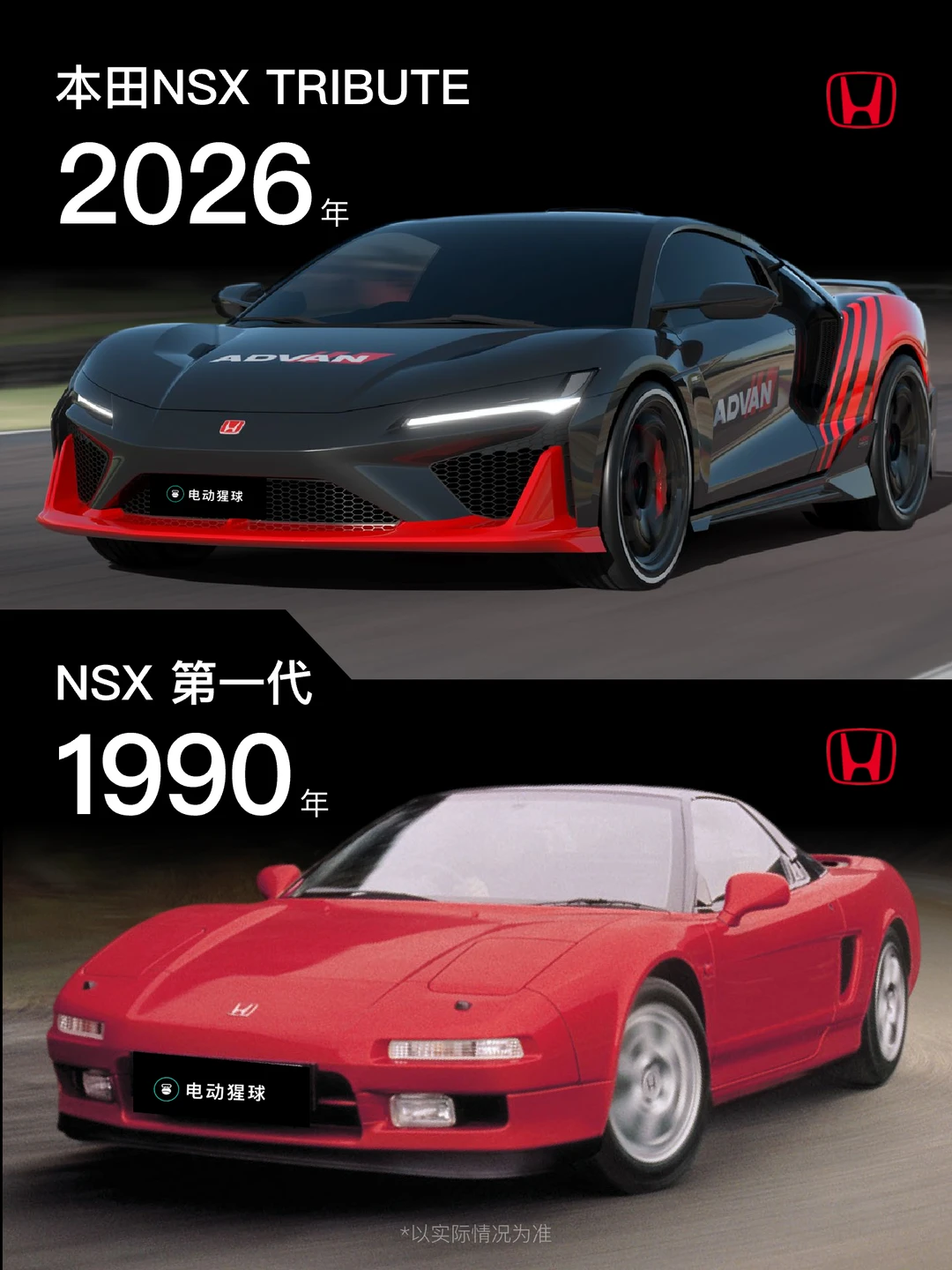 爷青回｜本田NSX热血回归？