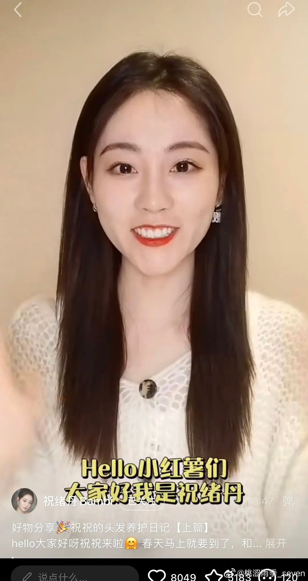 祝绪丹是不是微调了，感觉和以前不一样了​