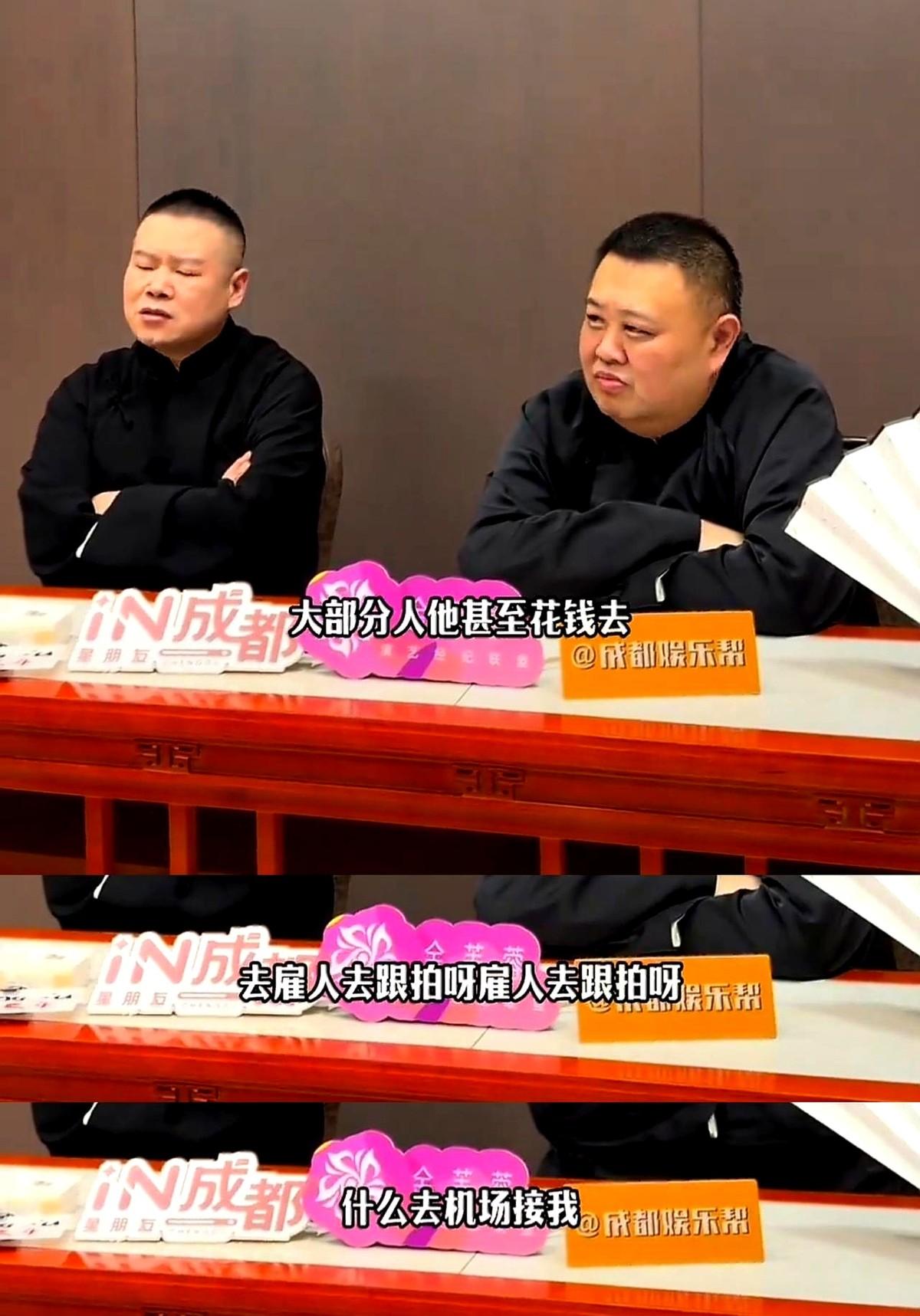 岳云鹏当场开炮了！成都德云社加场，票1分钟秒空。他上台第一件事，不是说相声，