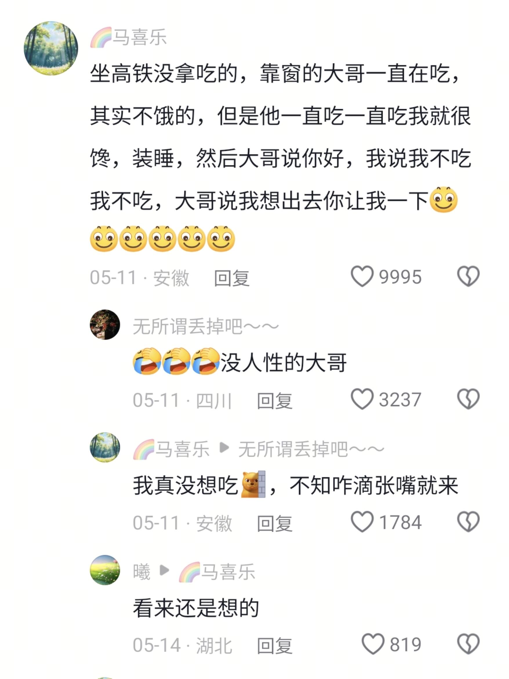 哈哈，你是真的人才