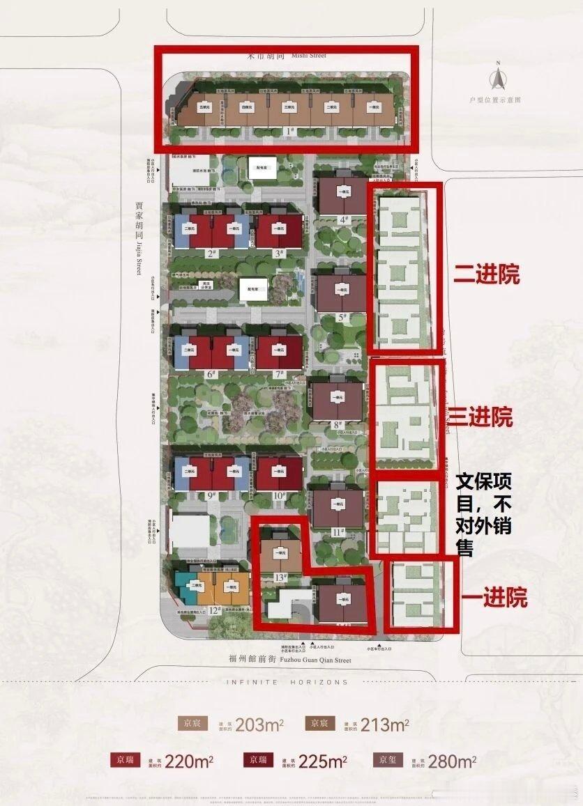【中海·京华玖序｜西城二环国脉大宅，传世藏品敬启层峰✨】终藏传世，敬呈启新🔥