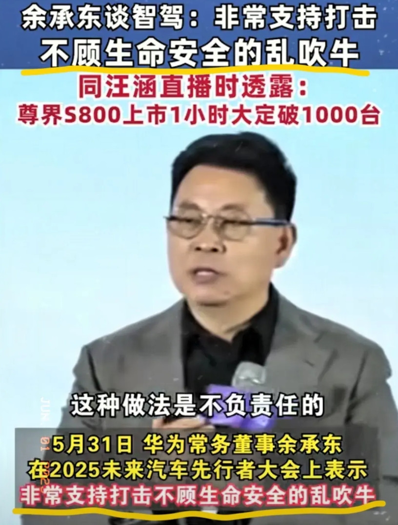 突然挺同情56岁的余承东不是觉得他累而是因为他在汽车大会的发言！5