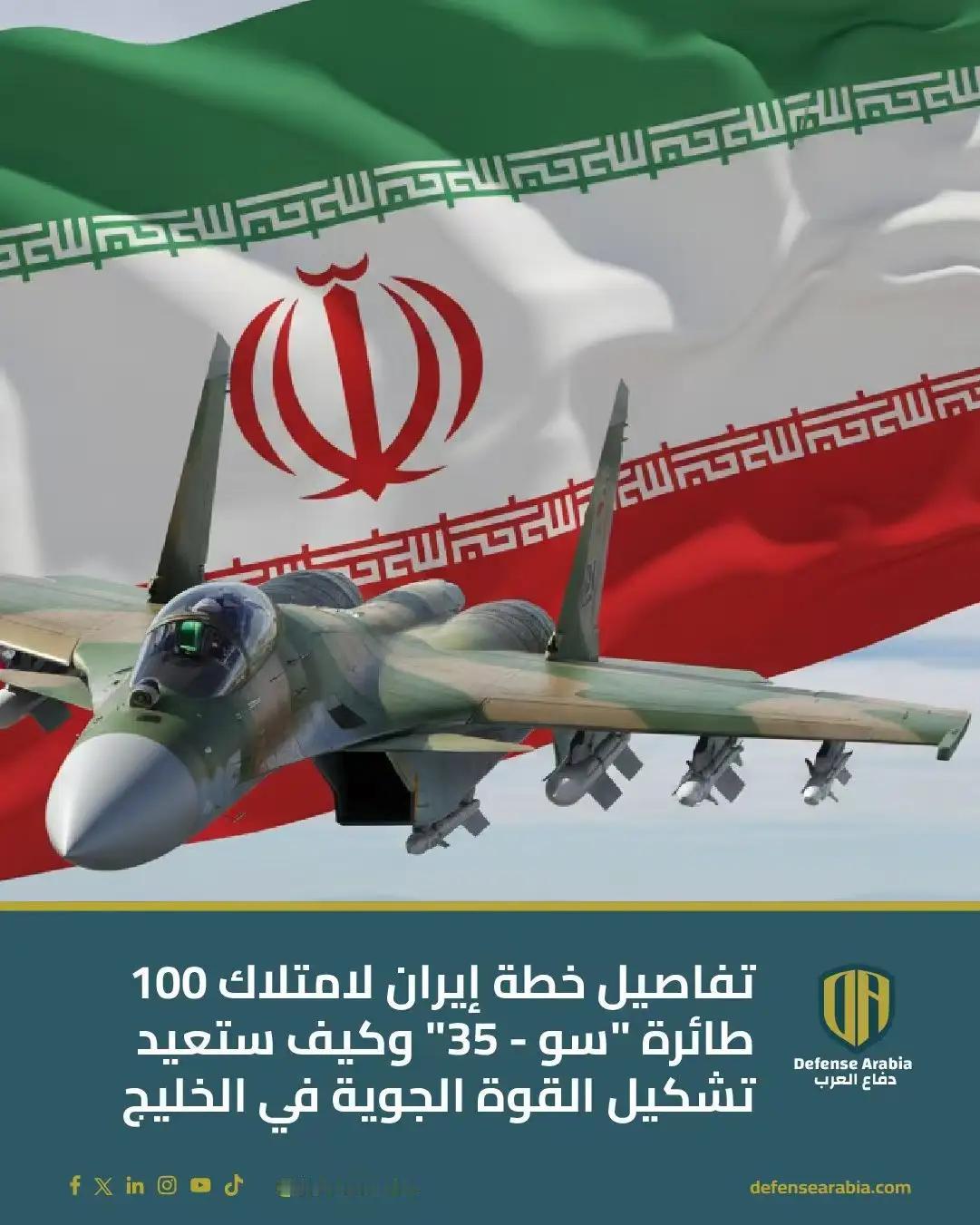 伊朗豁出去了，100架重型战机说买就买。俄罗斯:无限制满足需求！中东之王真的要
